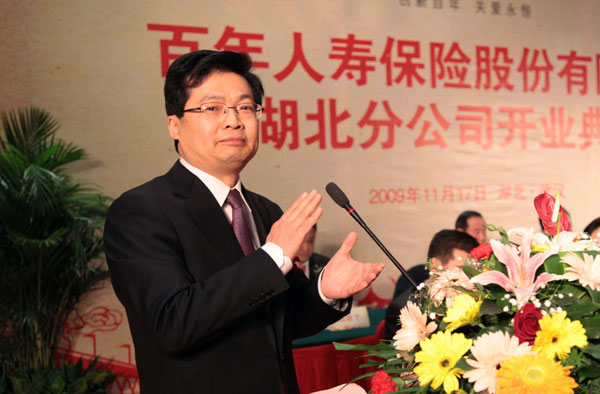 湖北保监局副局长姚庆海致辞